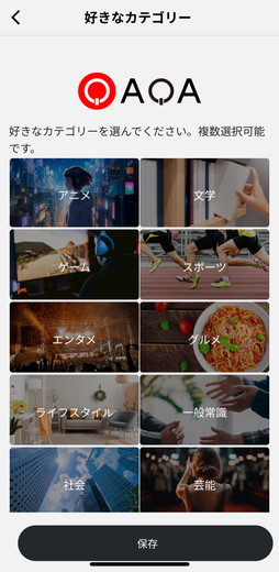 画像ギャラリー No.002のサムネイル画像 / ［プレイレポ］「QAQA」でクイズに答えて暗号資産が増えていく？スキマ時間に気軽に遊べるユーザー投稿型のクイズアプリを体験