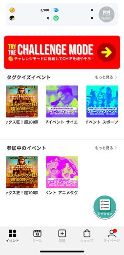 画像ギャラリー No.003のサムネイル画像 / ［プレイレポ］「QAQA」でクイズに答えて暗号資産が増えていく？スキマ時間に気軽に遊べるユーザー投稿型のクイズアプリを体験