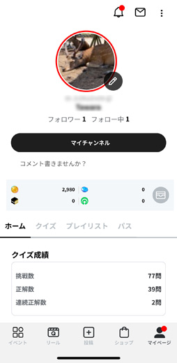 画像ギャラリー No.004のサムネイル画像 / ［プレイレポ］「QAQA」でクイズに答えて暗号資産が増えていく？スキマ時間に気軽に遊べるユーザー投稿型のクイズアプリを体験
