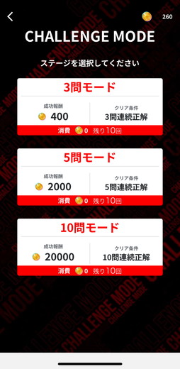 画像ギャラリー No.005のサムネイル画像 / ［プレイレポ］「QAQA」でクイズに答えて暗号資産が増えていく？スキマ時間に気軽に遊べるユーザー投稿型のクイズアプリを体験