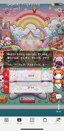 画像ギャラリー No.007のサムネイル画像 / ［プレイレポ］「QAQA」でクイズに答えて暗号資産が増えていく？スキマ時間に気軽に遊べるユーザー投稿型のクイズアプリを体験