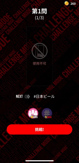画像ギャラリー No.009のサムネイル画像 / ［プレイレポ］「QAQA」でクイズに答えて暗号資産が増えていく？スキマ時間に気軽に遊べるユーザー投稿型のクイズアプリを体験