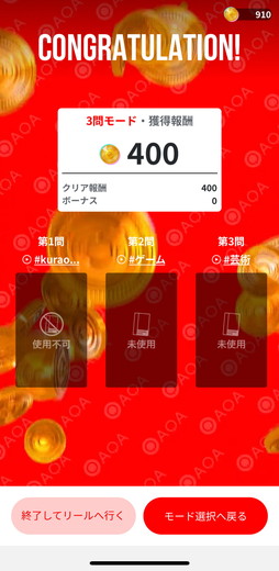 画像ギャラリー No.010のサムネイル画像 / ［プレイレポ］「QAQA」でクイズに答えて暗号資産が増えていく？スキマ時間に気軽に遊べるユーザー投稿型のクイズアプリを体験