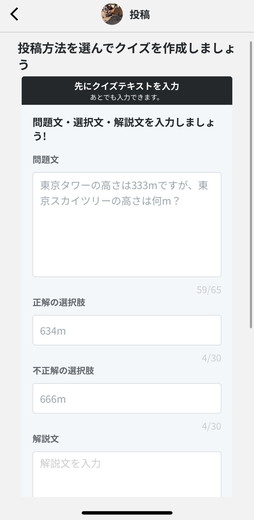 画像ギャラリー No.011のサムネイル画像 / ［プレイレポ］「QAQA」でクイズに答えて暗号資産が増えていく？スキマ時間に気軽に遊べるユーザー投稿型のクイズアプリを体験