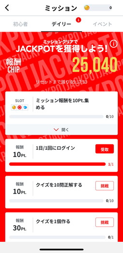 画像ギャラリー No.019のサムネイル画像 / ［プレイレポ］「QAQA」でクイズに答えて暗号資産が増えていく？スキマ時間に気軽に遊べるユーザー投稿型のクイズアプリを体験