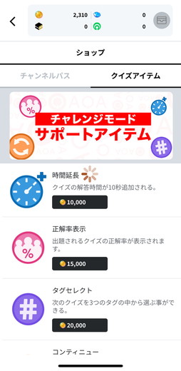 画像ギャラリー No.021のサムネイル画像 / ［プレイレポ］「QAQA」でクイズに答えて暗号資産が増えていく？スキマ時間に気軽に遊べるユーザー投稿型のクイズアプリを体験