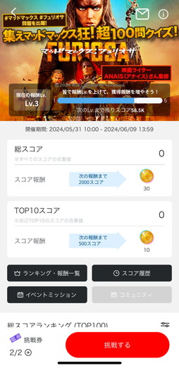画像ギャラリー No.023のサムネイル画像 / ［プレイレポ］「QAQA」でクイズに答えて暗号資産が増えていく？スキマ時間に気軽に遊べるユーザー投稿型のクイズアプリを体験