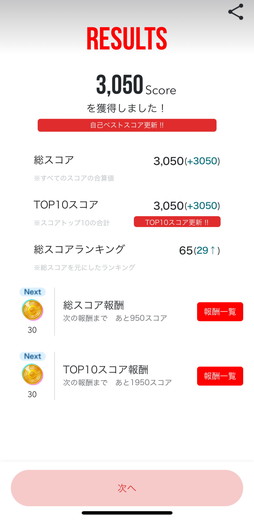 画像ギャラリー No.024のサムネイル画像 / ［プレイレポ］「QAQA」でクイズに答えて暗号資産が増えていく？スキマ時間に気軽に遊べるユーザー投稿型のクイズアプリを体験