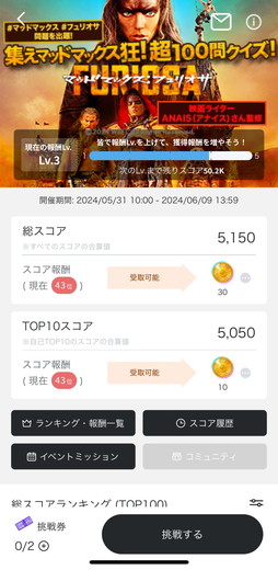 画像ギャラリー No.025のサムネイル画像 / ［プレイレポ］「QAQA」でクイズに答えて暗号資産が増えていく？スキマ時間に気軽に遊べるユーザー投稿型のクイズアプリを体験