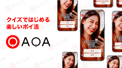 画像ギャラリー No.002のサムネイル画像 / 縦型ショート動画クイズゲーム「QAQA」，正式リリース。新規でインストールした人の中から，3人に1人にカップ麺が当たるキャンペーンを開催