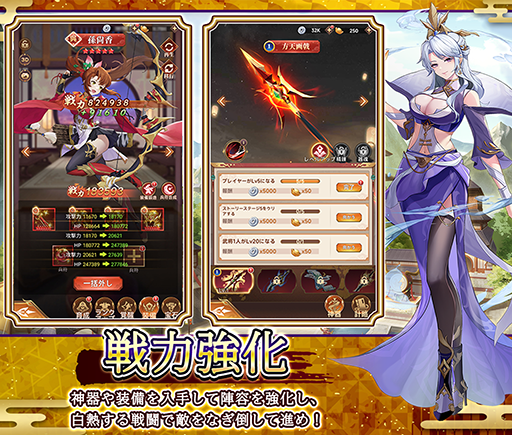 画像ギャラリー No.003のサムネイル画像 / 三国名将とともに旅に出るRPG「幻・三国決戦〜本格英雄バトル〜」，事前登録受付を開始。事前登録＆Twitterフォローキャンペーンも開催