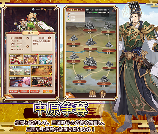 画像ギャラリー No.004のサムネイル画像 / 三国名将とともに旅に出るRPG「幻・三国決戦〜本格英雄バトル〜」，事前登録受付を開始。事前登録＆Twitterフォローキャンペーンも開催