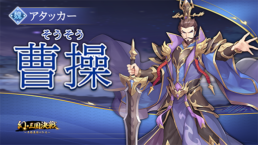画像ギャラリー No.009のサムネイル画像 / 三国名将とともに旅に出るRPG「幻・三国決戦〜本格英雄バトル〜」，事前登録受付を開始。事前登録＆Twitterフォローキャンペーンも開催