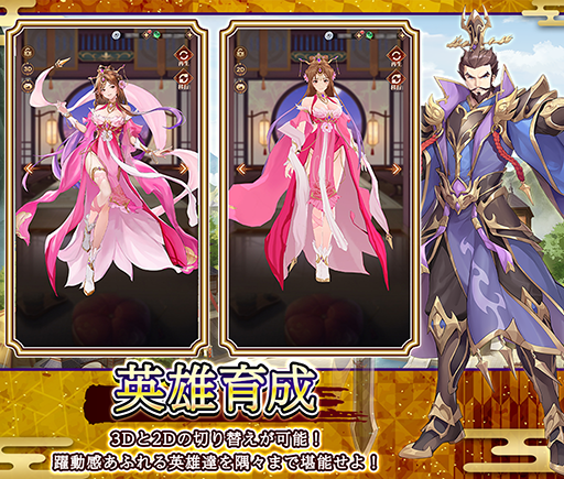 画像ギャラリー No.014のサムネイル画像 / 三国名将とともに旅に出るRPG「幻・三国決戦〜本格英雄バトル〜」，事前登録受付を開始。事前登録＆Twitterフォローキャンペーンも開催