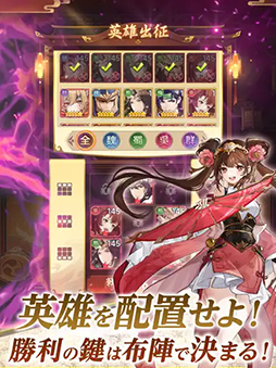 幻・三国決戦〜本格英雄バトル〜