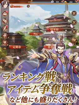 幻・三国決戦〜本格英雄バトル〜