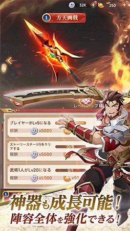 幻・三国決戦〜本格英雄バトル〜