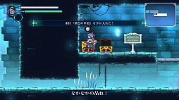 画像ギャラリー No.004のサムネイル画像 / ［プレイレポ］「幻日のヨハネ -BLAZE in the DEEPBLUE-」を，原作を知らないメトロイドヴァニア好きがプレイした。気がついたら原作が気になっていた