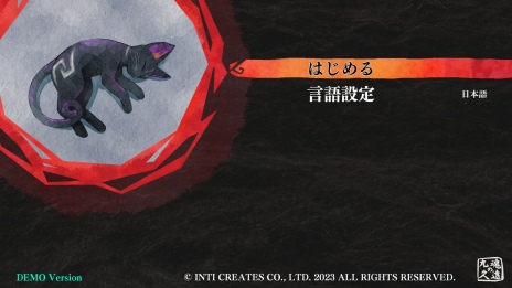 画像ギャラリー No.016のサムネイル画像 / 「幻日のヨハネ」と「九魂の久遠」がプレイアブル出展。インティ・クリエイツ「BitSummit Let's Go!」の出展情報を公開