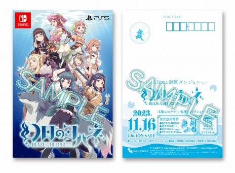 画像ギャラリー No.010のサムネイル画像 / 探索型アクション「幻日のヨハネ -BLAZE in the DEEPBLUE-」の試遊体験会が7月17日から全国のゲーマーズ各店舗で順次開催