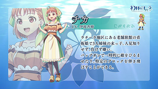 画像ギャラリー No.002のサムネイル画像 / 「幻日のヨハネ -BLAZE in the DEEPBLUE-」,チカ,カナン,ダイヤら主人公を助けてくれる仲間の情報が公開に