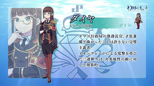 画像ギャラリー No.008のサムネイル画像 / 「幻日のヨハネ -BLAZE in the DEEPBLUE-」,チカ,カナン,ダイヤら主人公を助けてくれる仲間の情報が公開に