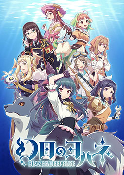 画像ギャラリー No.001のサムネイル画像 / 「幻日のヨハネ -BLAZE in the DEEPBLUE-」,東京ゲームショウ2023への試遊出展が決定。声優を招いたステージイベントもあり