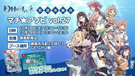画像ギャラリー No.005のサムネイル画像 / 「幻日のヨハネ -BLAZE in the DEEPBLUE-」パッケージ限定版の内容が明らかに。試遊体験会とイベント出展情報も公開