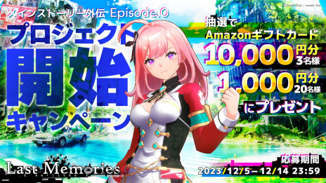 画像ギャラリー No.008のサムネイル画像 / 「De:Lithe Last Memories」，伊駒ゆりえさんがメインキャラ「五代サナ」の声優に決定。前日譚ムービー「episode.0」を12月中に公開予定