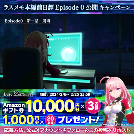 画像ギャラリー No.002のサムネイル画像 / 「De:Lithe Last Memories」,五代サナ(CV:伊駒ゆりえ)の過去を描いた動画「Episode.0」の第1話を公開。SNSキャンペーンも開催中