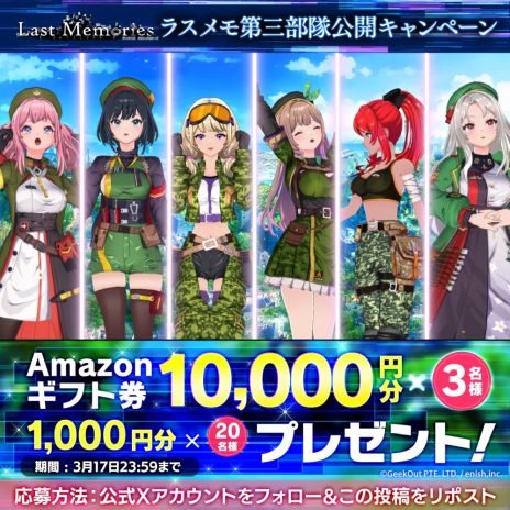 画像ギャラリー No.015のサムネイル画像 / 「De:Lithe Last Memories」，第三部隊「ケルビム」に所属する6人のキャラクターと声優を発表