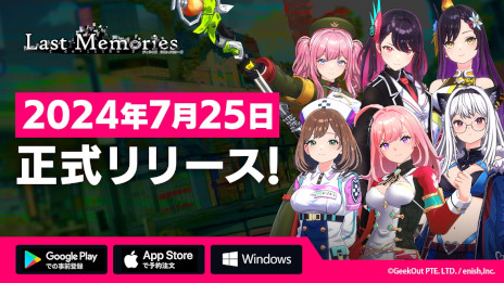 画像ギャラリー No.001のサムネイル画像 / 「De:Lithe Last Memories」,正式リリース日を7月25日に再設定。開発の進捗とモバイルゲーム市場の動向を鑑みて