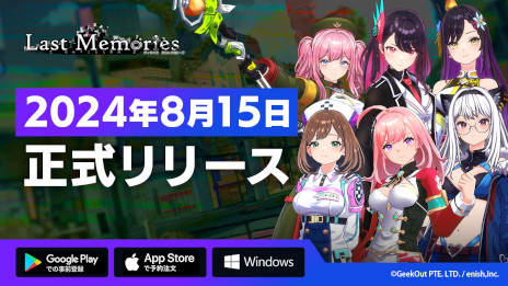画像ギャラリー No.001のサムネイル画像 / 「De:Lithe Last Memories」,正式リリース日を8月15日に延期