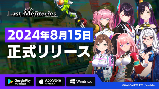 画像ギャラリー No.005のサムネイル画像 / 「De:Lithe Last Memories」,正式リリース日を8月15日に延期