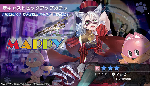 画像ギャラリー No.004のサムネイル画像 / PC版「エラーゲームリセット」の正式サービスがDMM GAMESで本日スタート。新キャスト「マッピー(カソード)」も実装