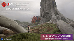 画像ギャラリー No.008のサムネイル画像 / 「Gemina Games」,Web3ゲームピッチコンテスト「SHAKE!KYOTO」で最優秀賞と特別賞3賞を受賞