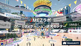 画像ギャラリー No.012のサムネイル画像 / 「Gemina Games」,Web3ゲームピッチコンテスト「SHAKE!KYOTO」で最優秀賞と特別賞3賞を受賞