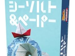その手札，本当に勝ってる？ ドイツ年間ゲーム大賞にノミネートのボードゲーム「シーソルト＆ペーパー」，日本語版を7月下旬発売