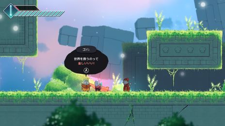 画像ギャラリー No.011のサムネイル画像 / バラバラになった空の島を1つに戻すために冒険する「アイレッツ 漂流の天空島」が7月13日に発売決定。ボス戦はボス戦は地上と空中の2種類