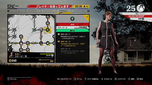 画像ギャラリー No.019のサムネイル画像 / フルーツ大好きオオコウモリさんの「The Texas Chain Saw Massacre」レビュー。えーあい!Steam広場