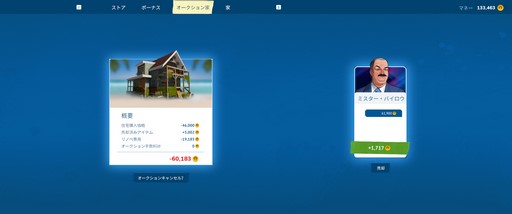 画像ギャラリー No.016のサムネイル画像 / 日本では竜，海外では馬と呼ばれるタツノオトシゴさんの「House Flipper」レビュー。えーあい！Steam広場