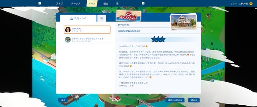 画像ギャラリー No.017のサムネイル画像 / 日本では竜，海外では馬と呼ばれるタツノオトシゴさんの「House Flipper」レビュー。えーあい！Steam広場