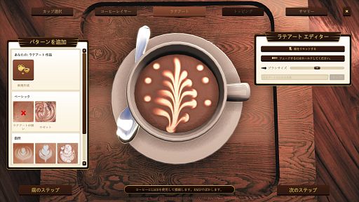 画像ギャラリー No.010のサムネイル画像 / 実はネコじゃないジャコウネコさんの「Espresso Tycoon」レビュー。えーあい!Steam広場