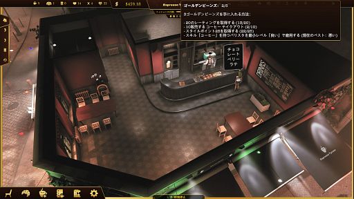 画像ギャラリー No.012のサムネイル画像 / 実はネコじゃないジャコウネコさんの「Espresso Tycoon」レビュー。えーあい!Steam広場