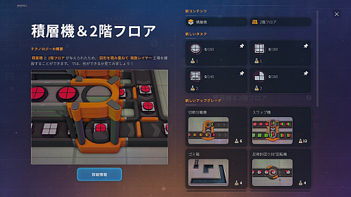 画像ギャラリー No.001のサムネイル画像 / 一日10トンは食べるシロナガスクジラさんの「Shapez 2」レビュー。えーあい!Steam広場