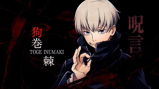 画像ギャラリー No.007のサムネイル画像 / 「呪術廻戦 戦華双乱」，禪院真希，狗巻 棘，パンダのバトル映像を収録する第2弾キャラクタートレイラーが公開に
