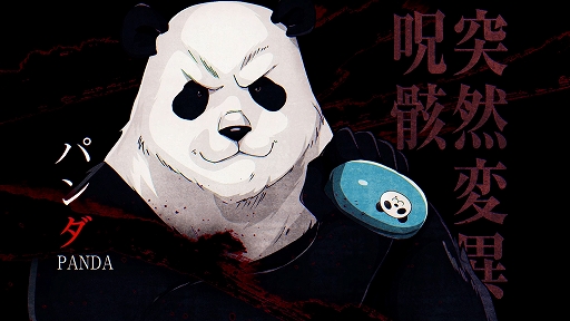 画像ギャラリー No.009のサムネイル画像 / 「呪術廻戦 戦華双乱」，禪院真希，狗巻 棘，パンダのバトル映像を収録する第2弾キャラクタートレイラーが公開に