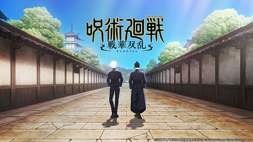 画像ギャラリー No.001のサムネイル画像 / 「呪術廻戦」,TVアニメとファンパレ,戦華双乱の最新情報を公開する連合特番を5月19日20:00に配信