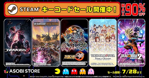 画像ギャラリー No.001のサムネイル画像 / 「呪術廻戦 戦華双乱 デラックスエディション」が25%オフに。バンダイナムコのSteamキーコードを対象にしたセールが本日開始