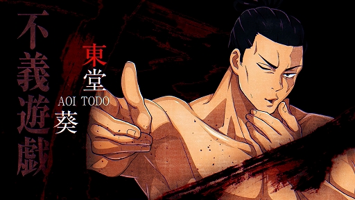 画像ギャラリー No.005のサムネイル画像 / 「呪術廻戦 戦華双乱」,東堂 葵,漏瑚,花御がプレイアブルキャラクターで参戦。バトルシーンを収録する第3弾トレイラーを公開